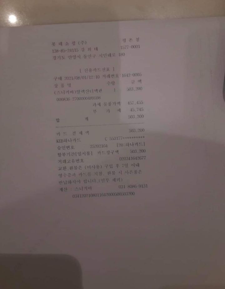 분실 카드로 명품 매장에서 400만원 가까이 쓴 남중딩들(+후기) | 인스티즈