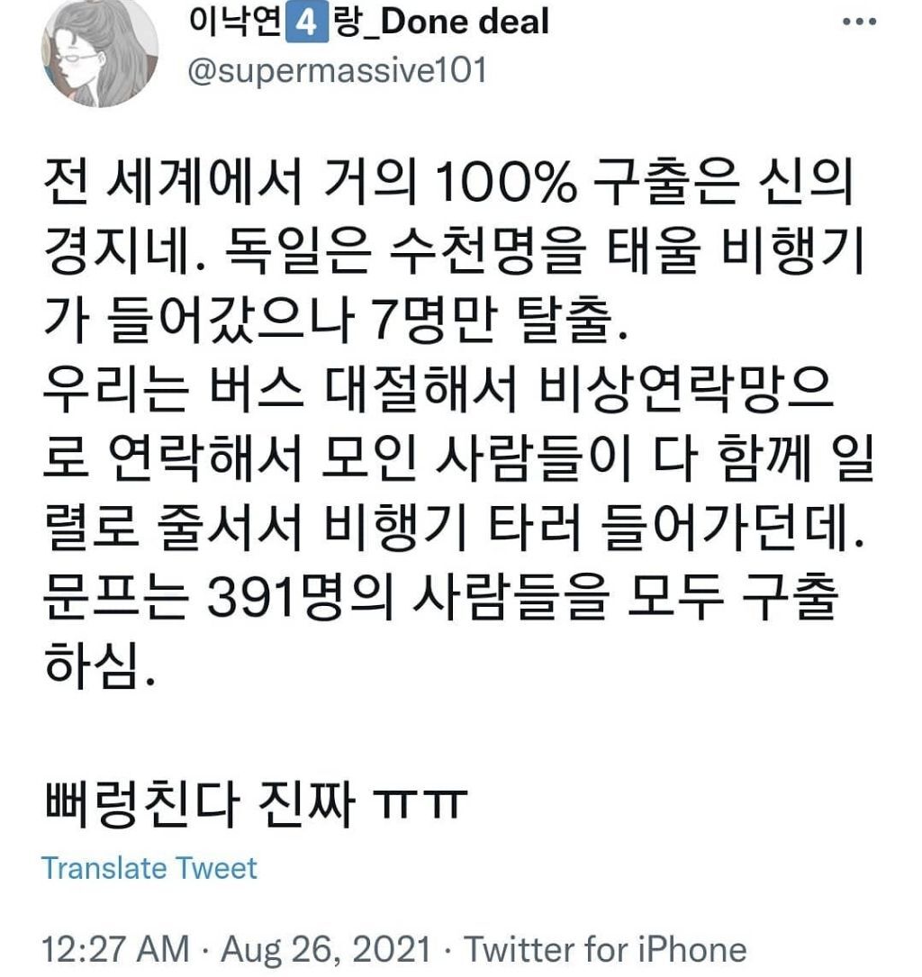 문재인 대통령이 어떤 인물인지 외국과 비교해보면 아는겁니다 | 인스티즈