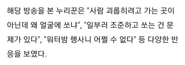 (여자)아이들 슈화, '워터밤'서 계속 얼굴에 물총 공격 당하고 분노(영상) | 인스티즈