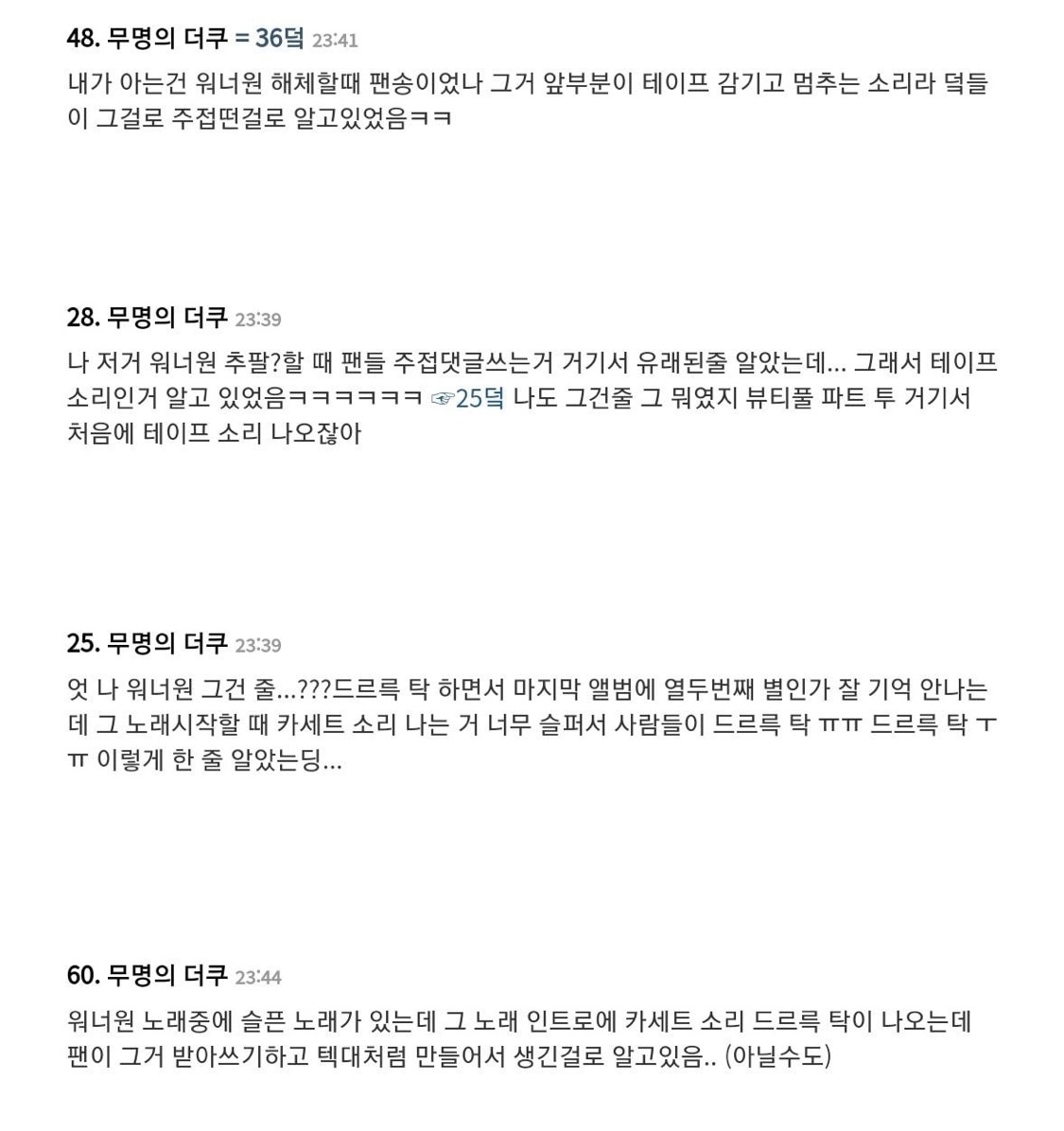 나 포함 많은 덬들이 잘못 알고 있었던 돌판 주접용어 '드르륵 탁'...jpg | 인스티즈