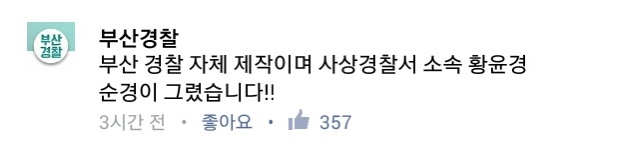 무슨 마약하는지 궁금한 부산 경찰 | 인스티즈