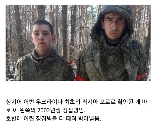 러시아는 어린 징집병 뿐만 아니라 공수부대원들까지 속여서 우크라이나로 데려 왔음 | 인스티즈