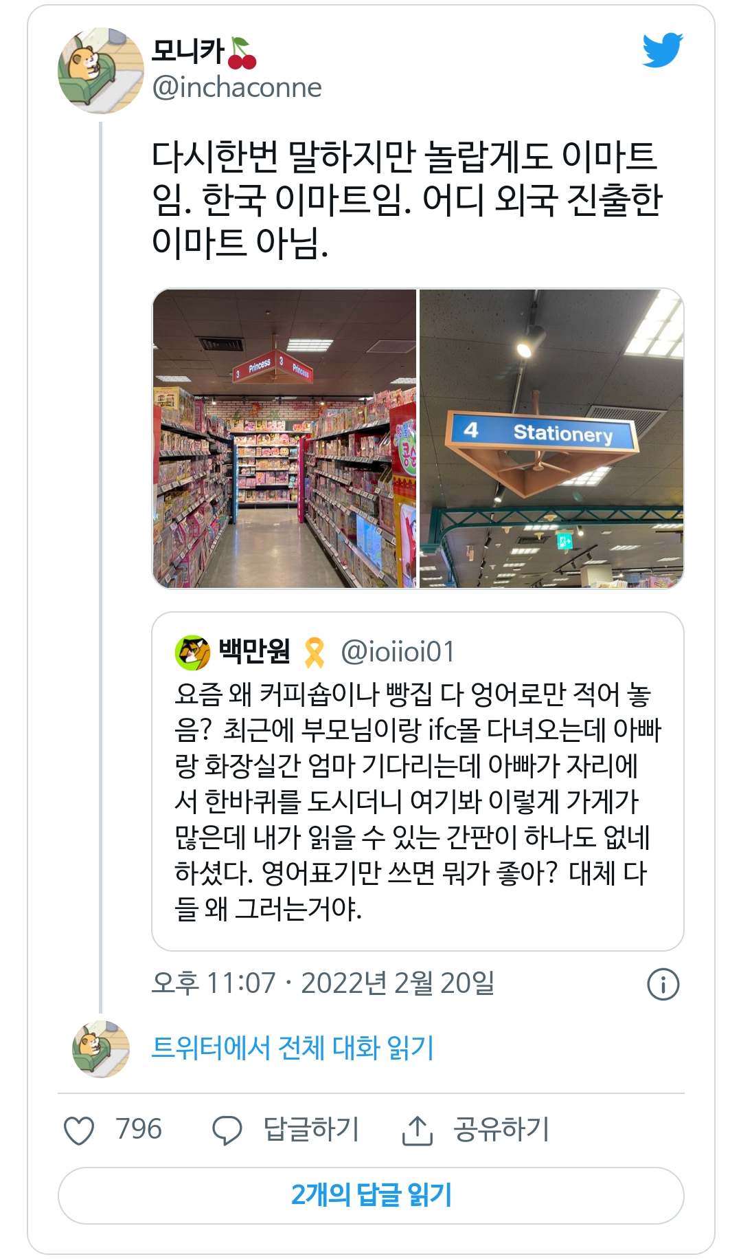 충격적인 천안 이마트 모습.jpg | 인스티즈