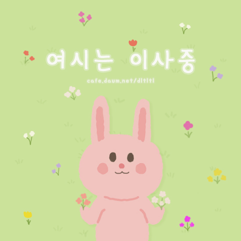 나는 누군가를 금방 부러워하는 타입인데 | 인스티즈