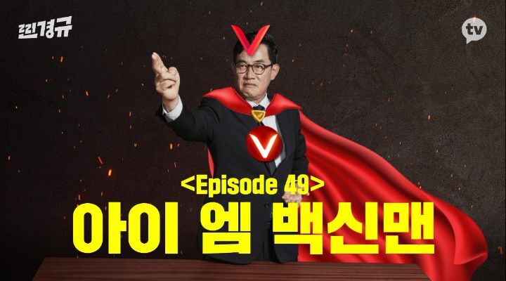 찐경규 화이자 백신 접종 후기 | 인스티즈