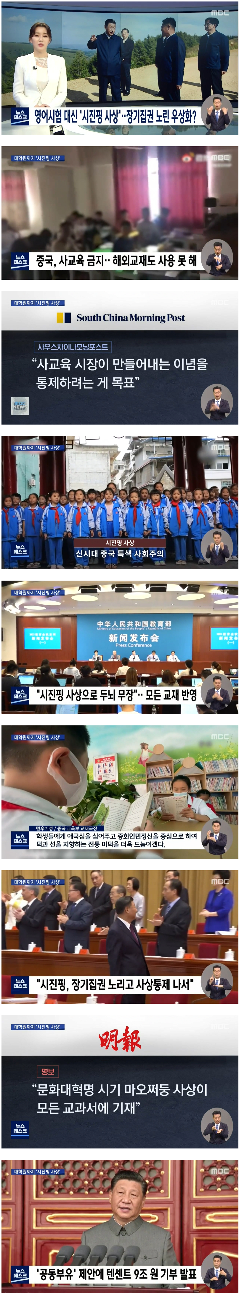 심각한 중국 현재 상황 | 인스티즈