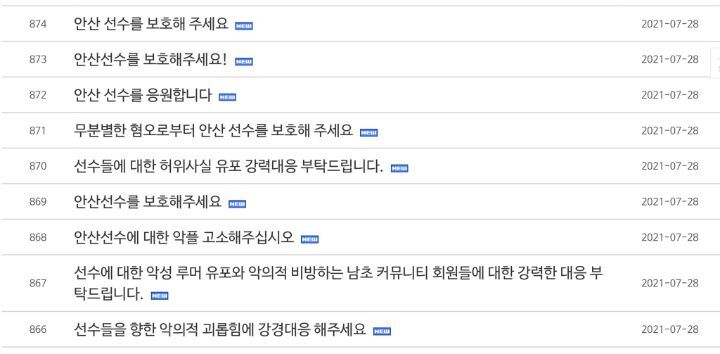 대한양궁협회 웹사이트 자유게시판 현황 | 인스티즈