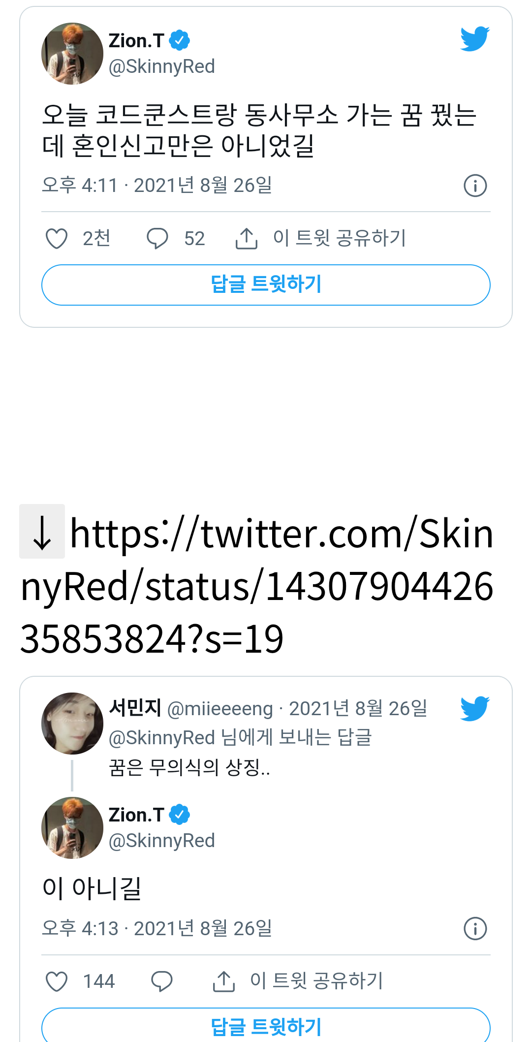 약 7시간전 자이언티 트윗.twt | 인스티즈