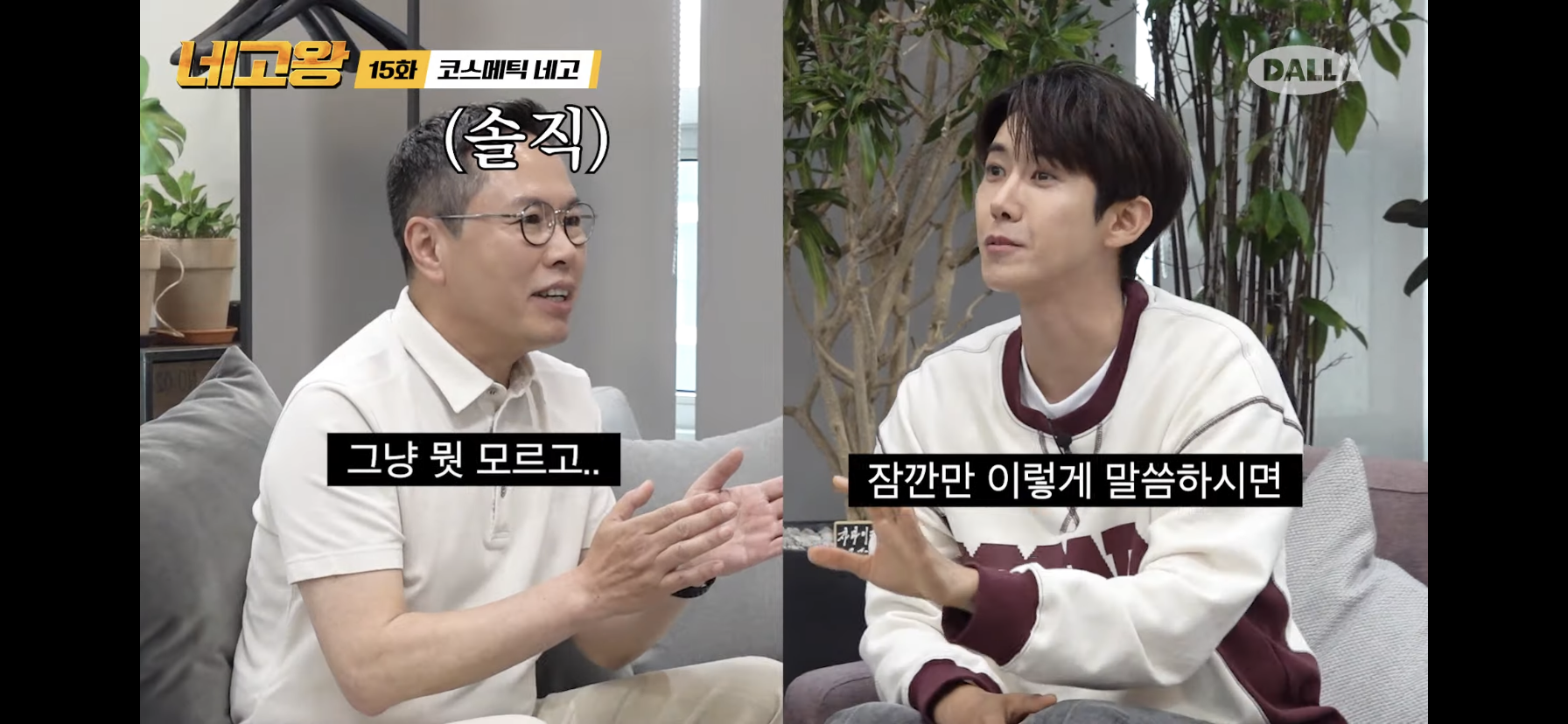 와 네고왕 마녀공장 편 보는데 광희 들어가자마자 단체로 환호해주는 회사 처음 봤어. twt | 인스티즈