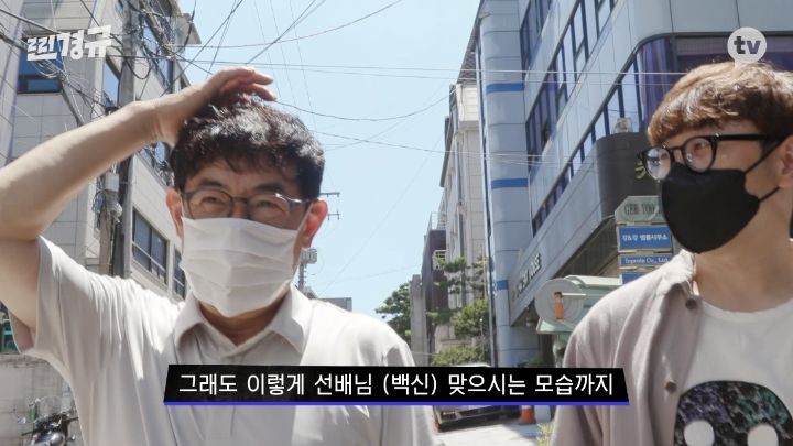 찐경규 화이자 백신 접종 후기 | 인스티즈