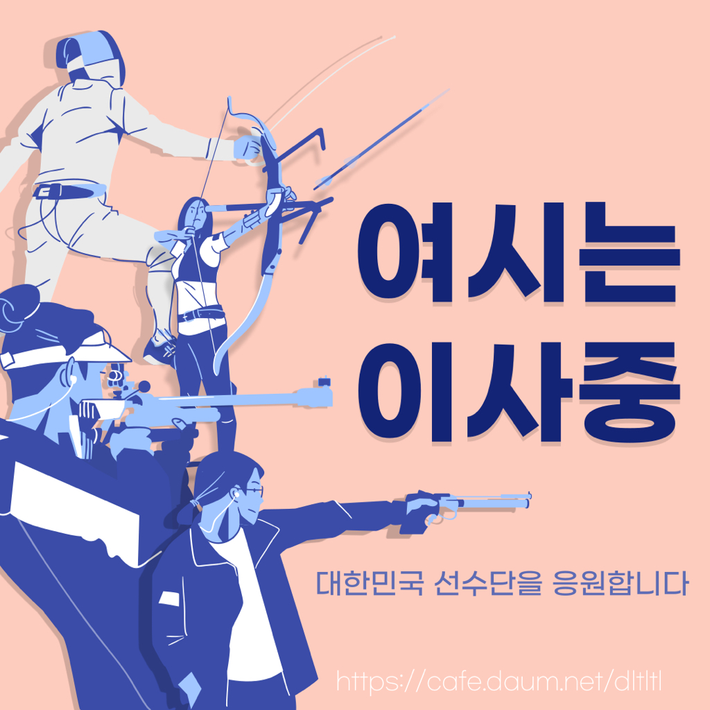양궁카페에 간 한국인들....twt | 인스티즈