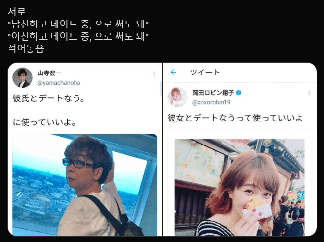 지금 일본에서 실시간으로 난리난 61년생 성우와 93년생 연예인의 결혼...twt | 인스티즈