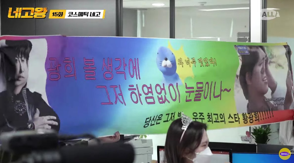 와 네고왕 마녀공장 편 보는데 광희 들어가자마자 단체로 환호해주는 회사 처음 봤어. twt | 인스티즈