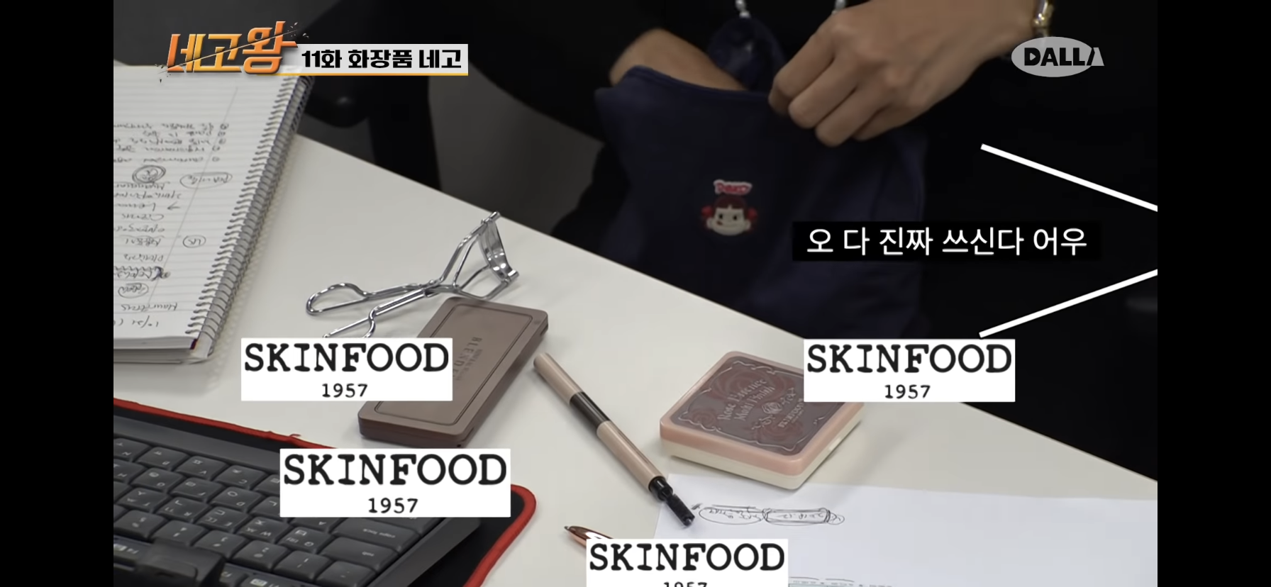 와 네고왕 마녀공장 편 보는데 광희 들어가자마자 단체로 환호해주는 회사 처음 봤어. twt | 인스티즈
