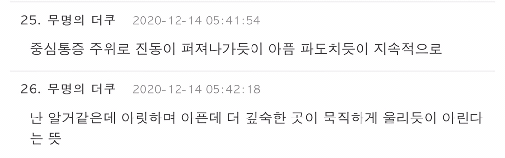 울산에 취직한 서울 출신 물리치료사의 고민.jpg | 인스티즈