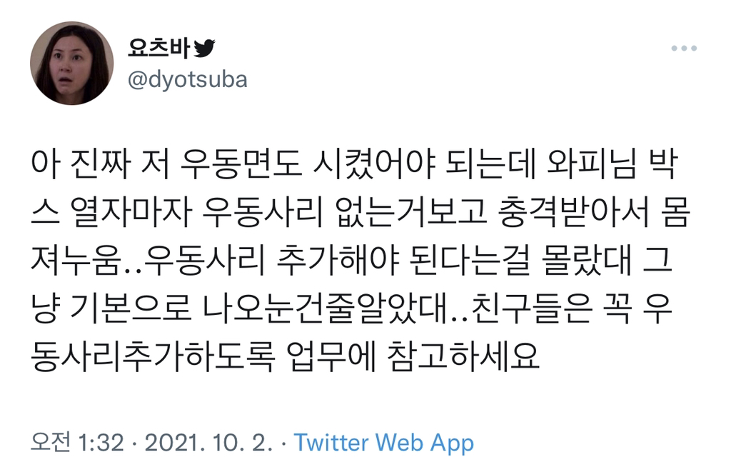 배민차트 1위 찍고 은혜갚은 치킨집.Twitter | 인스티즈