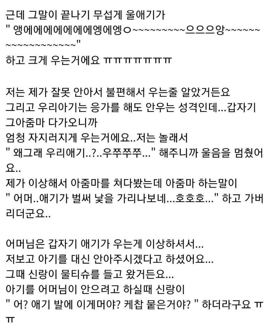 아기 엄마들 대상으로 벌어지고 있다는 신종 범죄.twt | 인스티즈
