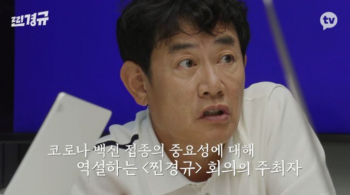 찐경규 화이자 백신 접종 후기 | 인스티즈