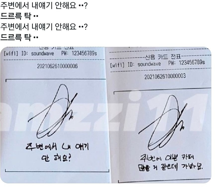 나 포함 많은 덬들이 잘못 알고 있었던 돌판 주접용어 '드르륵 탁'...jpg | 인스티즈