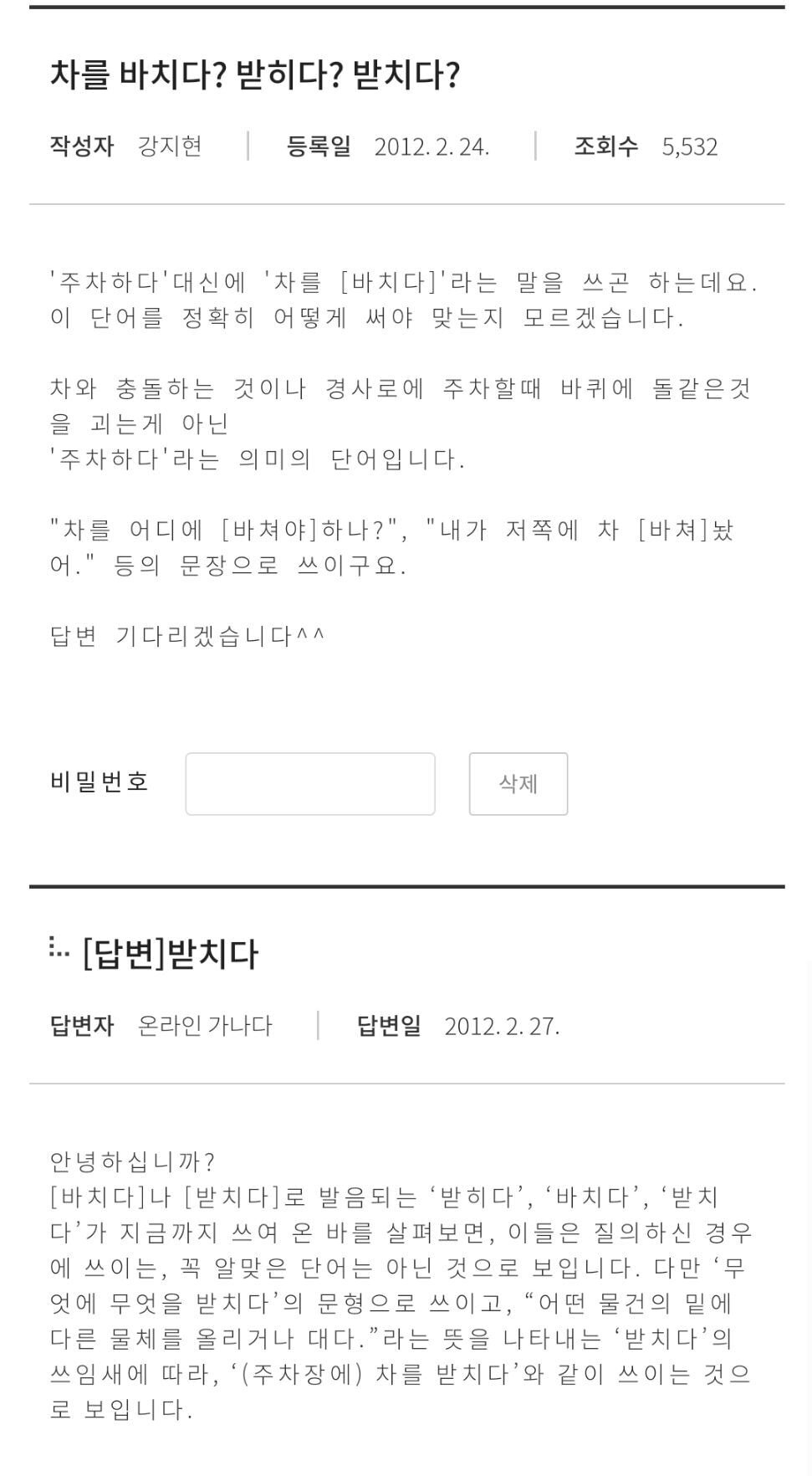 충청도, 전라도 사람들은 대부분 이해하는 표현이지만 모르는 사람이 들으면 띠용?하는 표현 | 인스티즈