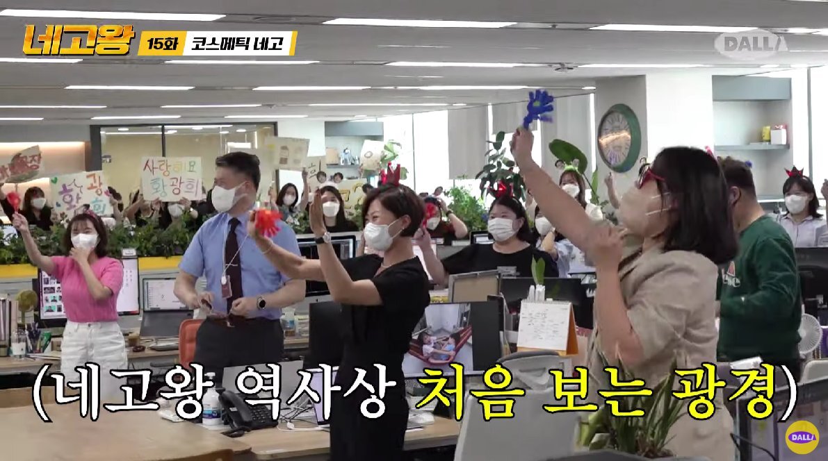 와 네고왕 마녀공장 편 보는데 광희 들어가자마자 단체로 환호해주는 회사 처음 봤어. twt | 인스티즈