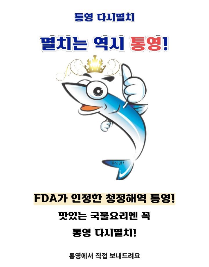 남해안멸치 이미지