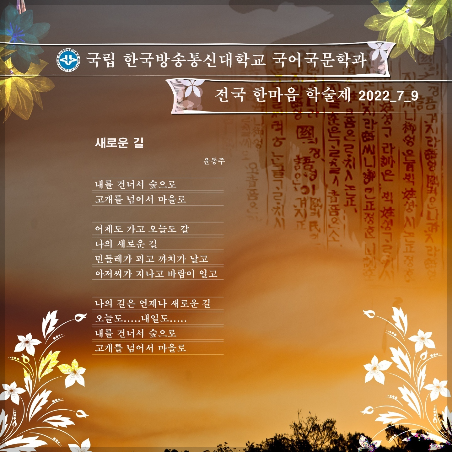 한마음통신 이미지