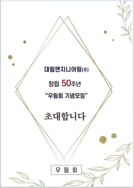 대림엔지니어링 이미지