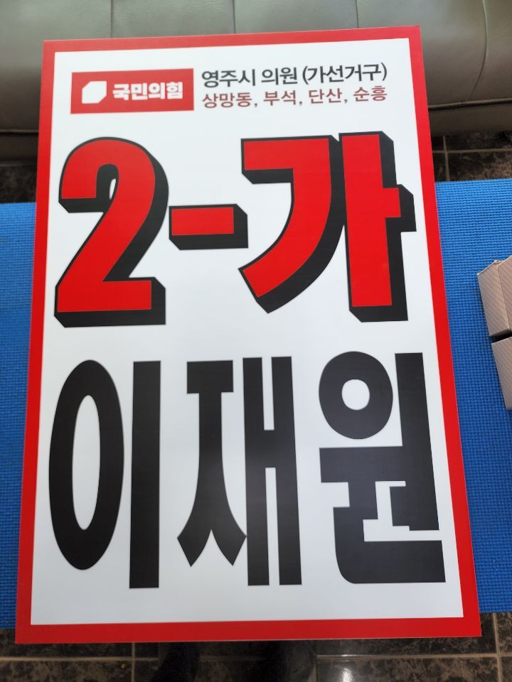 부석농협주유소 이미지