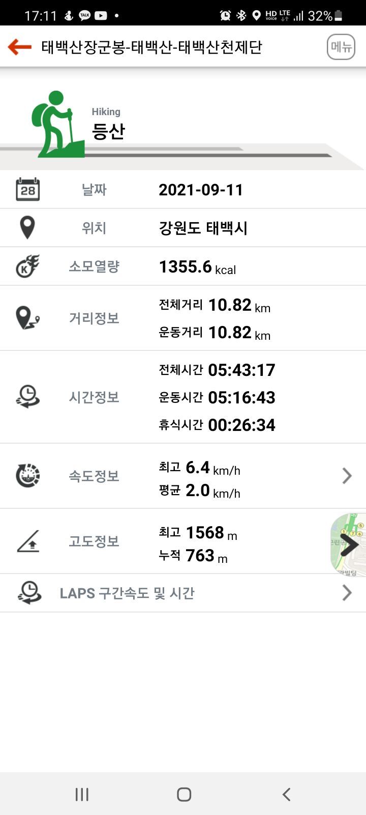 유일사 이미지