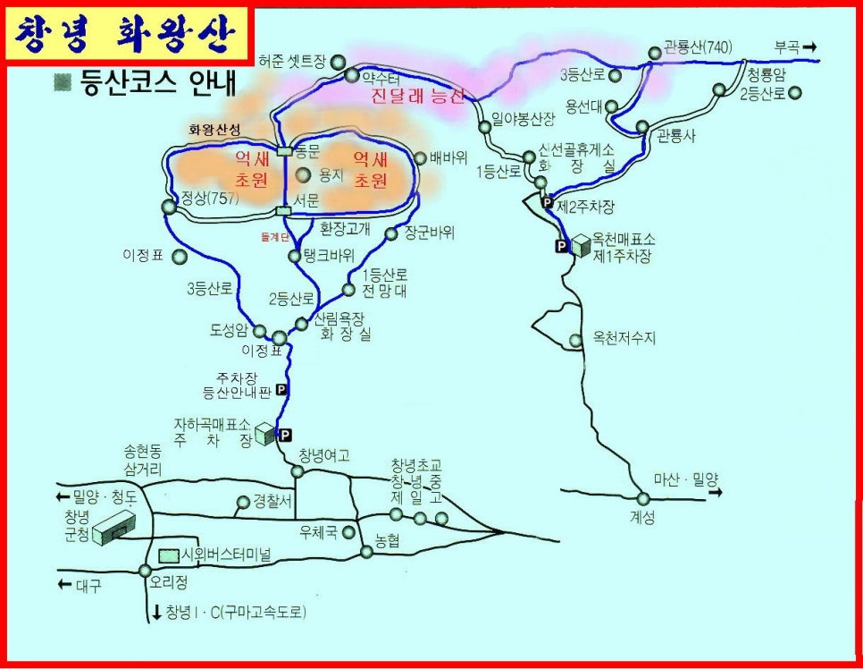 화왕산 이미지
