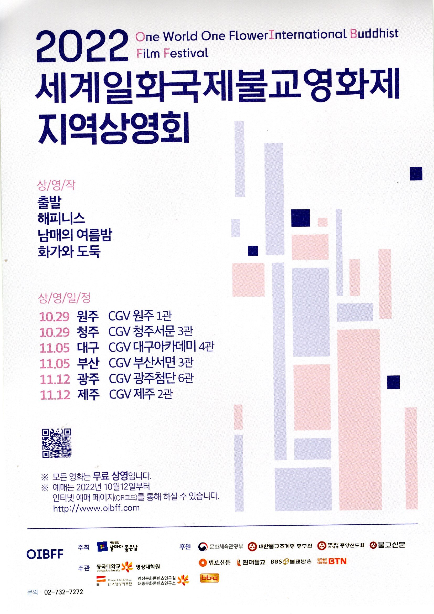 CGV대구아카데미제4관 이미지
