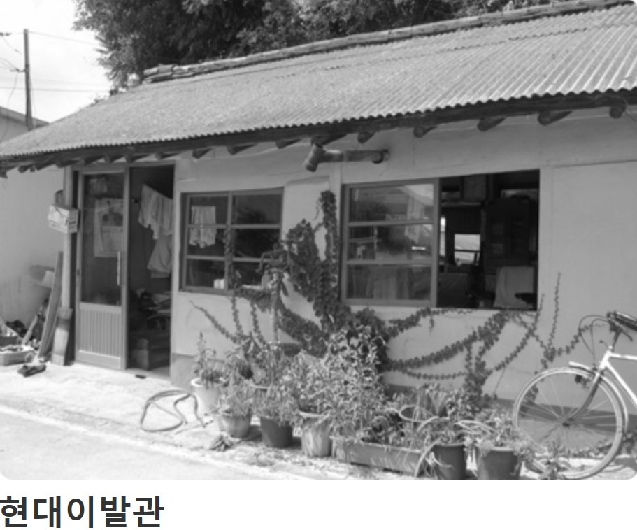 현대이발관 이미지