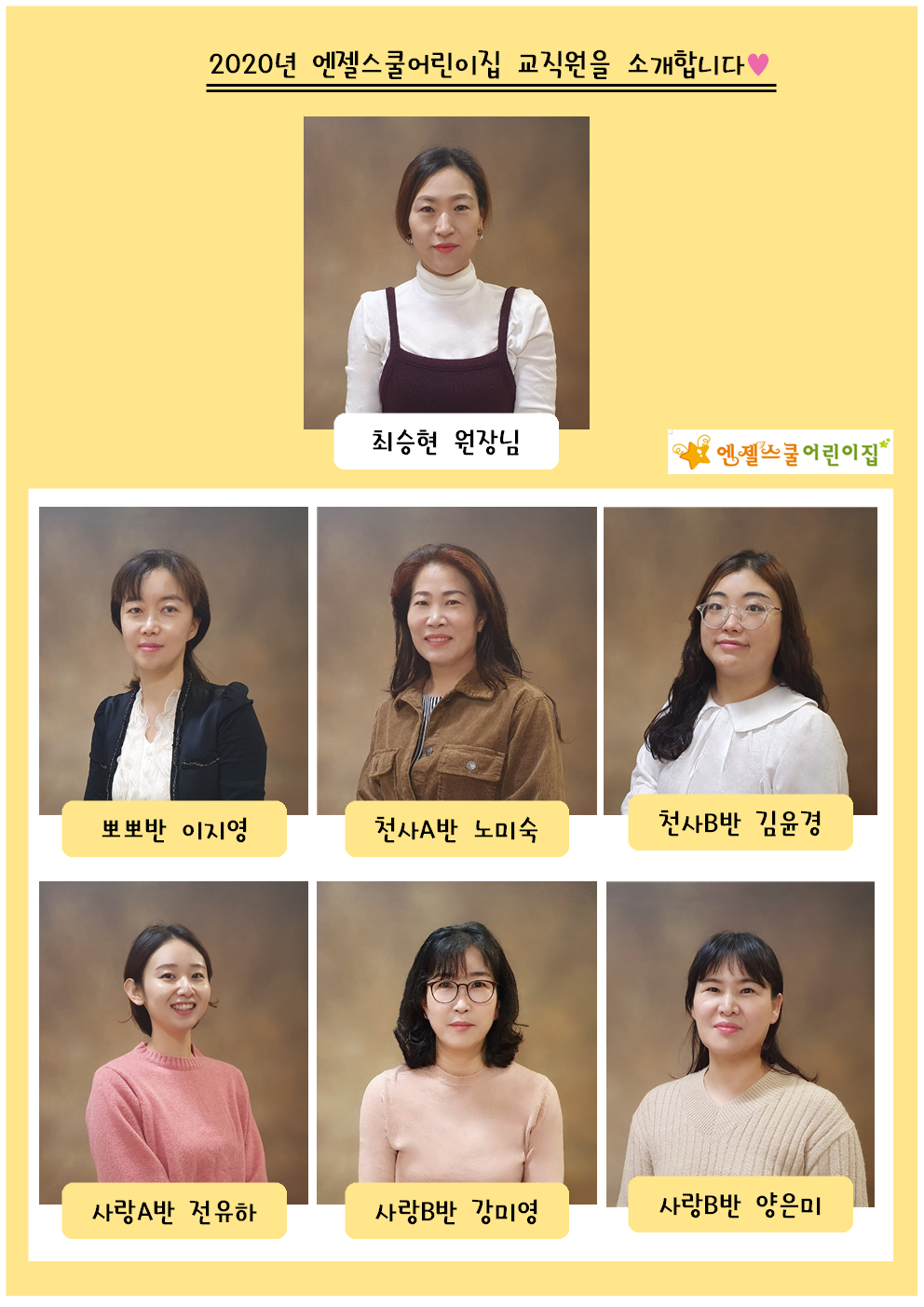 엔젤스쿨 이미지