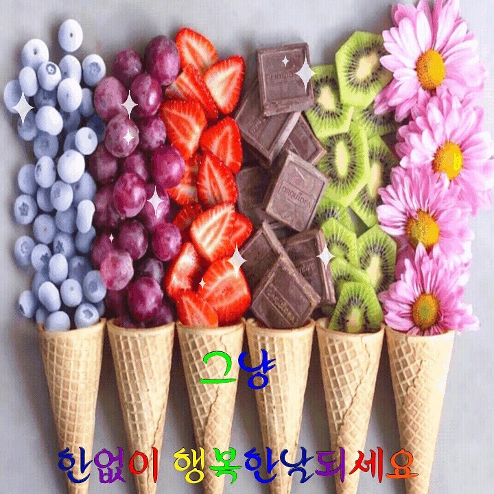 행복가득 채우는 하루 되세요 - ┃…………자유게시판┃ - ♡학사모♡ 행복가득 채우는 하루 되세요