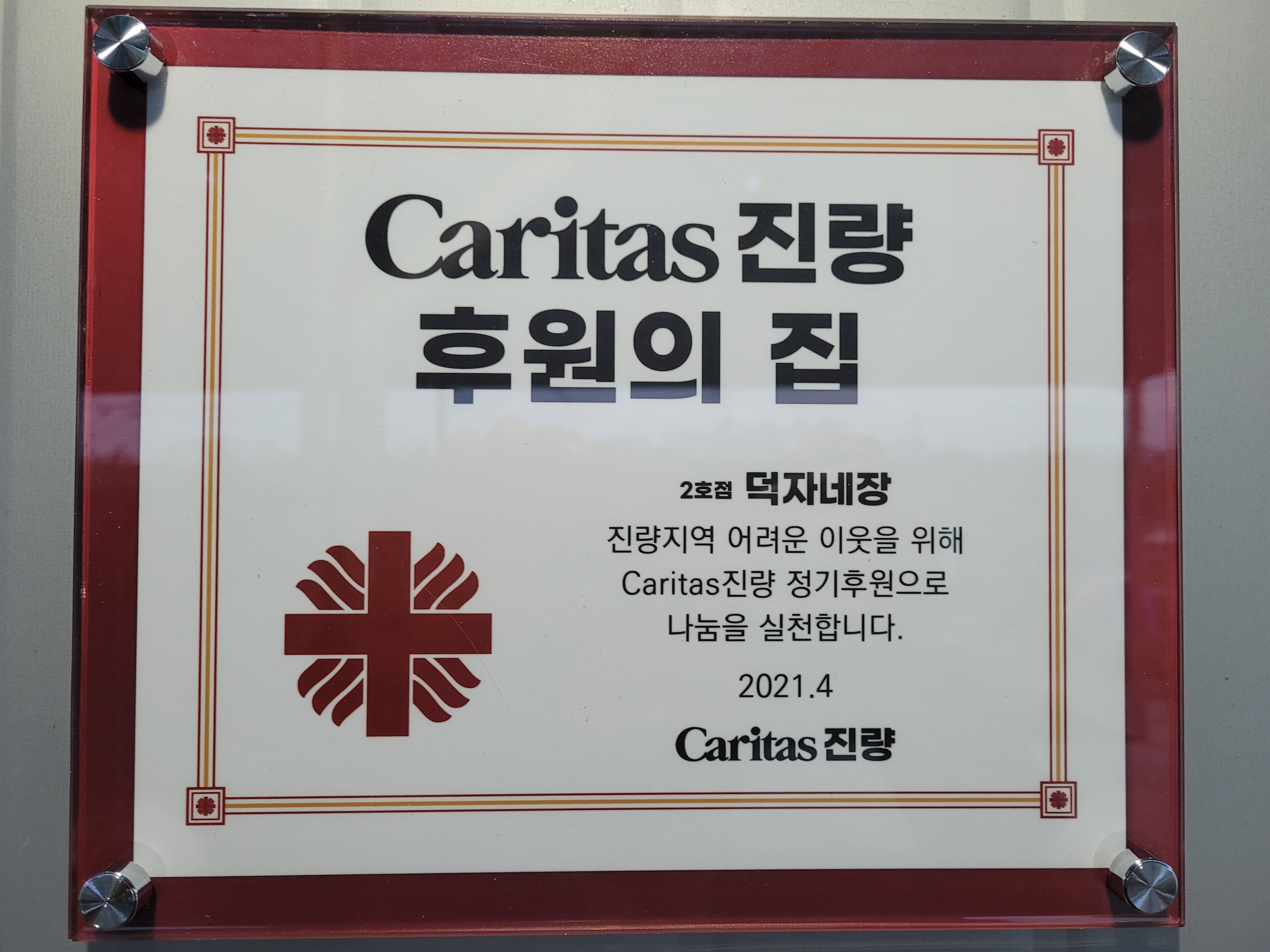 복지떡방앗간 이미지