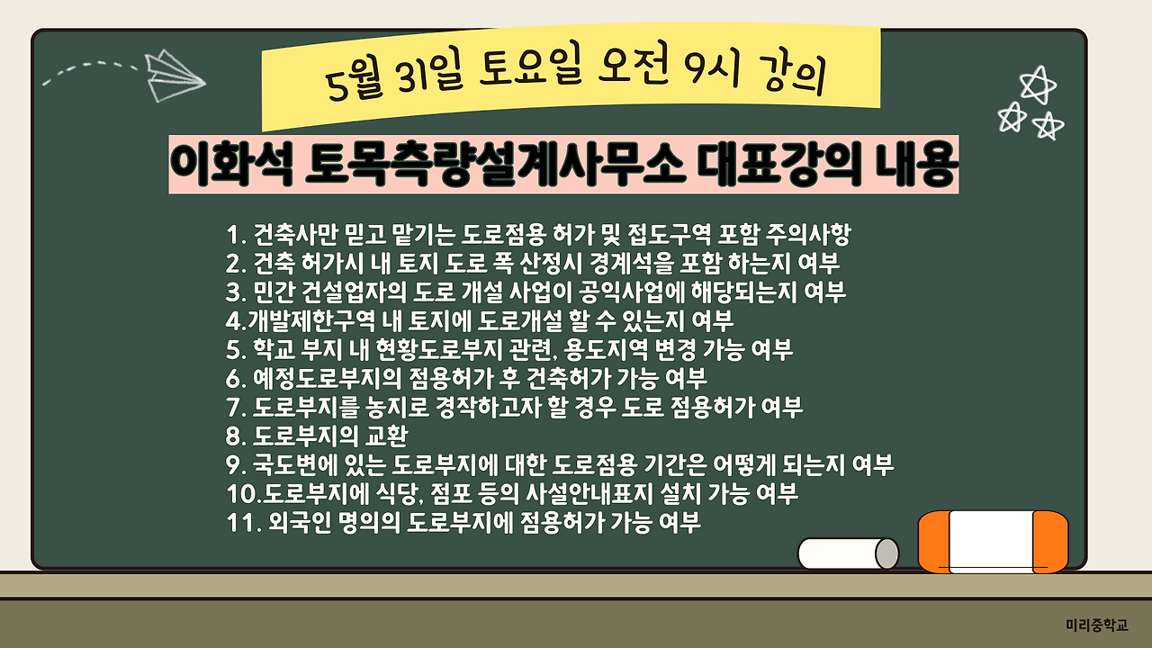 원토목설계사무소 이미지