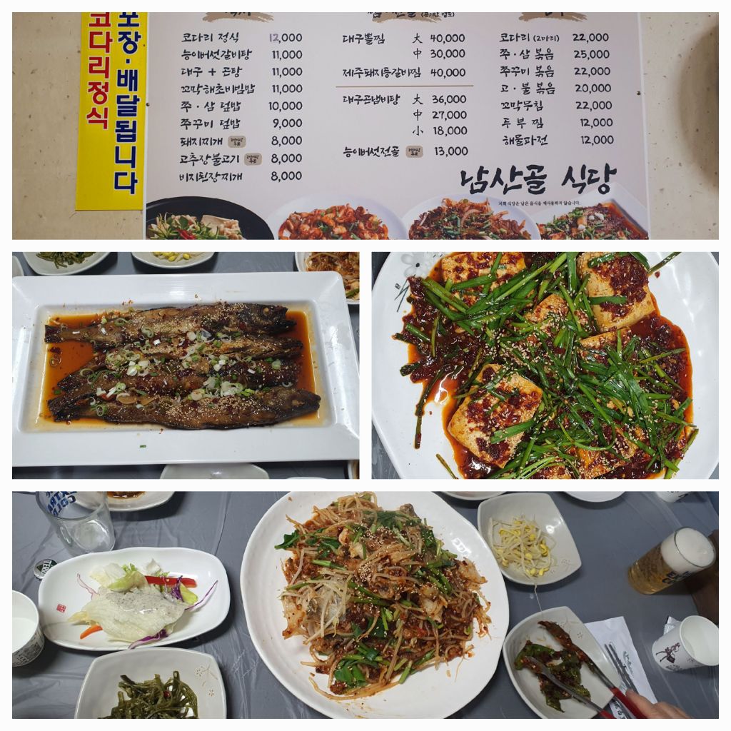 남산골식당 이미지