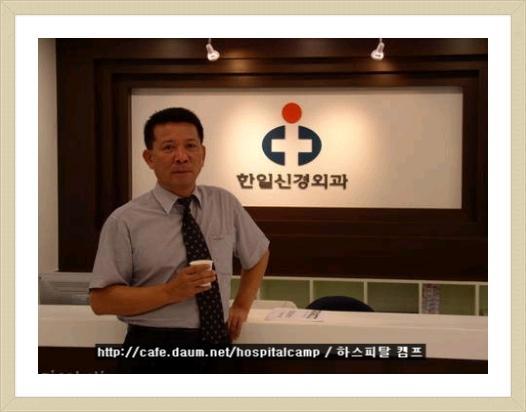 한일신경외과 이미지