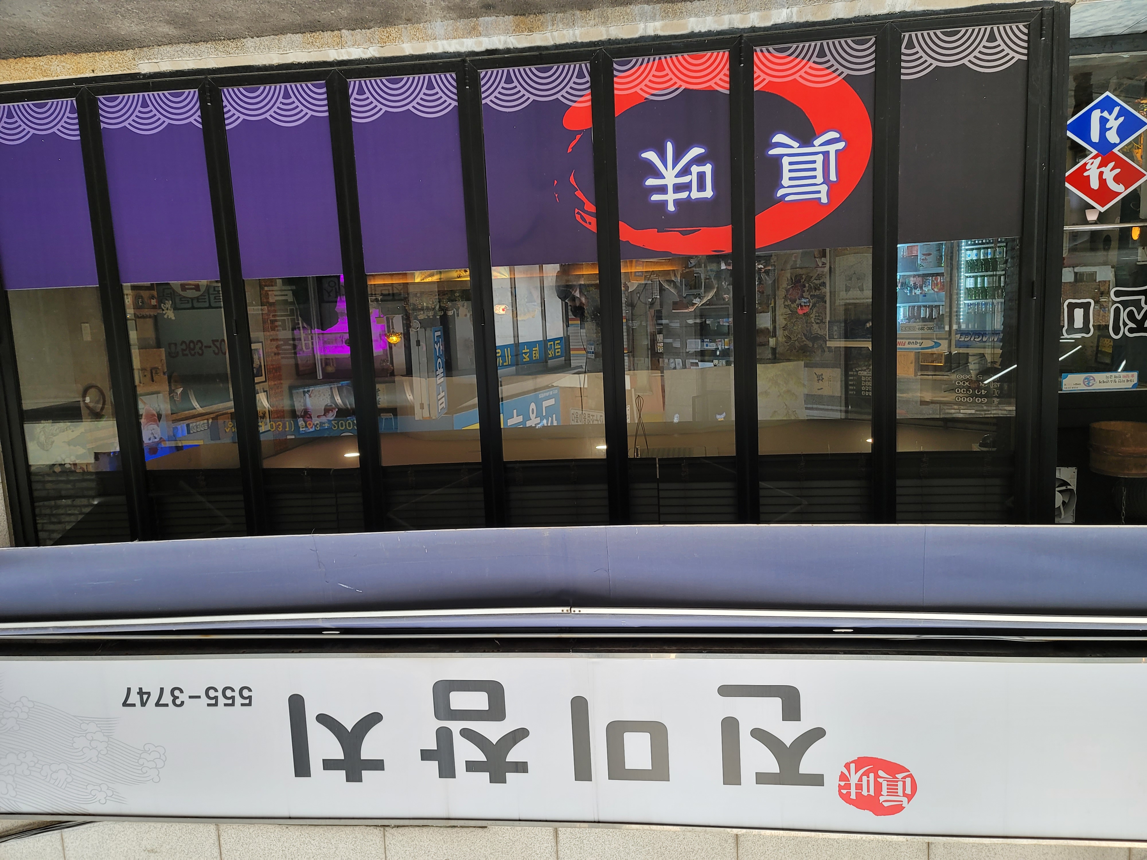진미참치 이미지