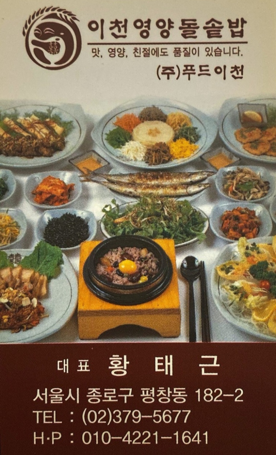 이천영양돌솥밥 이미지