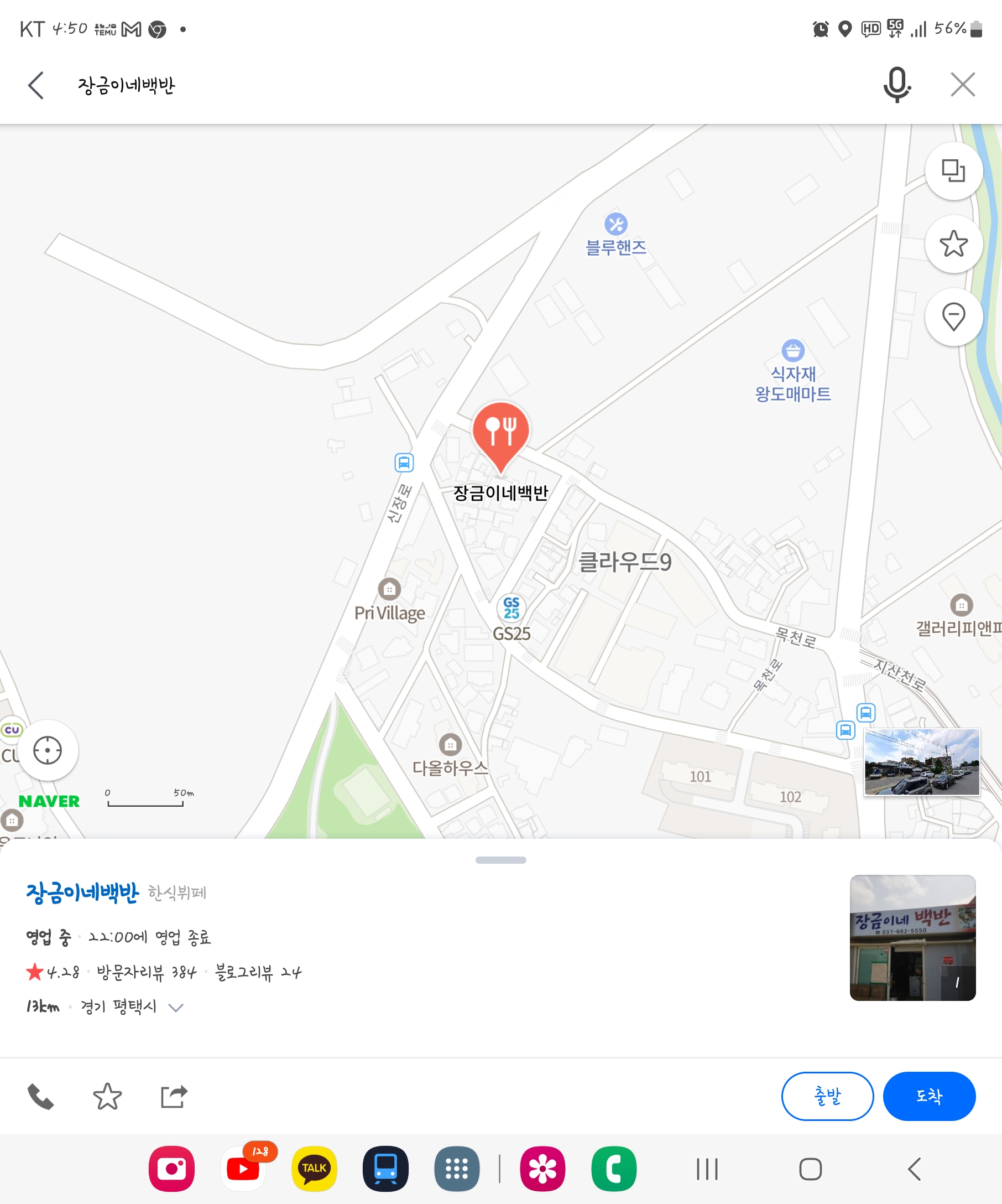 장금이네 이미지