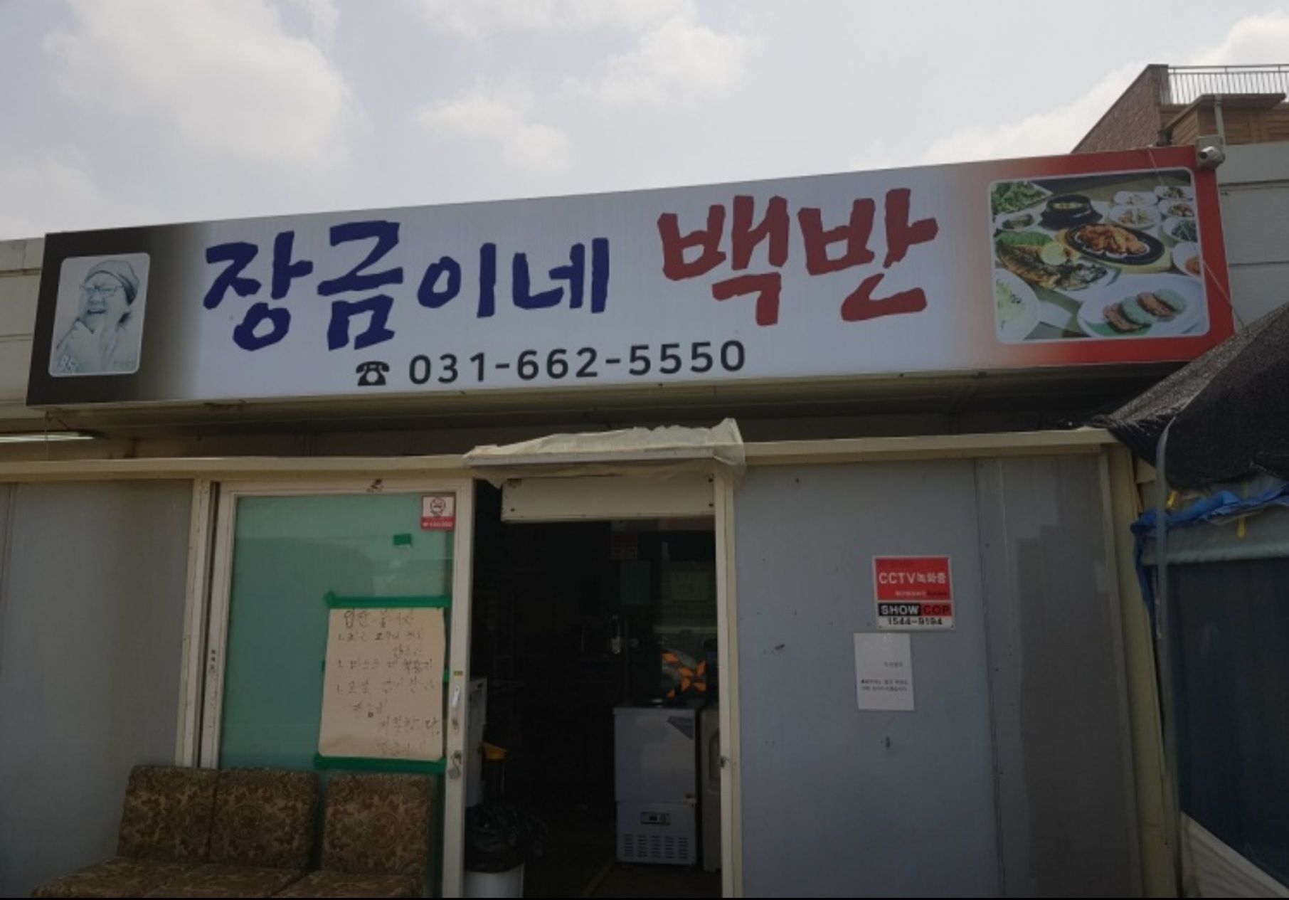 장금이네 이미지