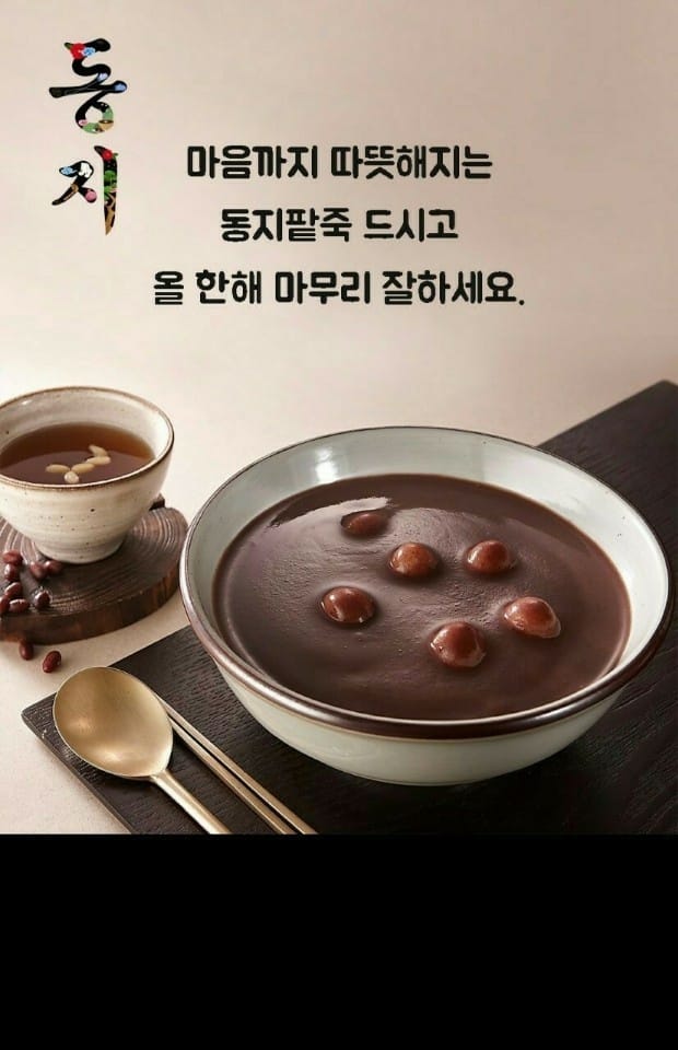 동지에너지 이미지