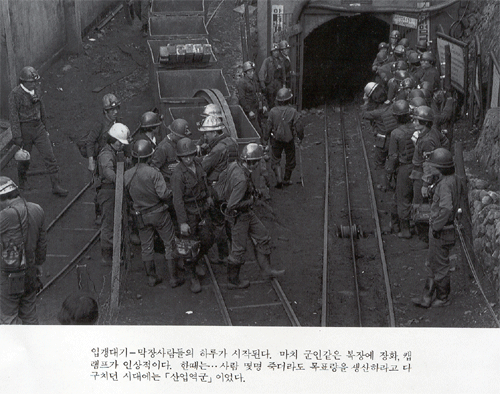 광부 이미지