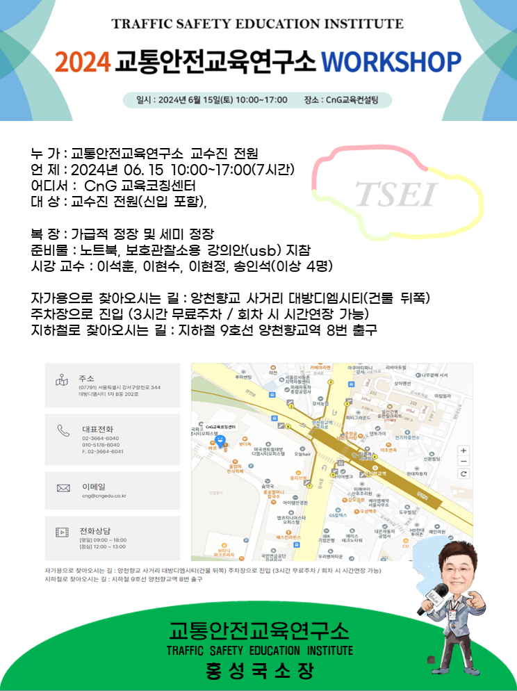교통안전연구소 이미지