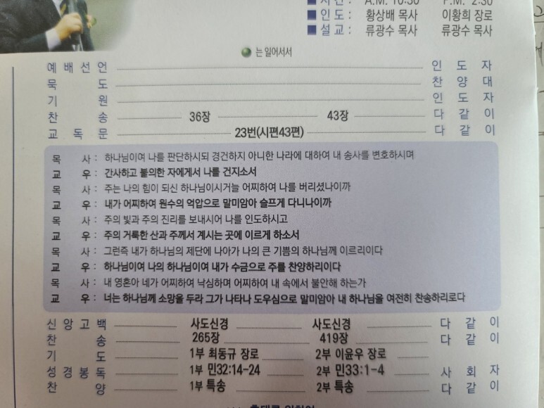 사람과샘물 이미지