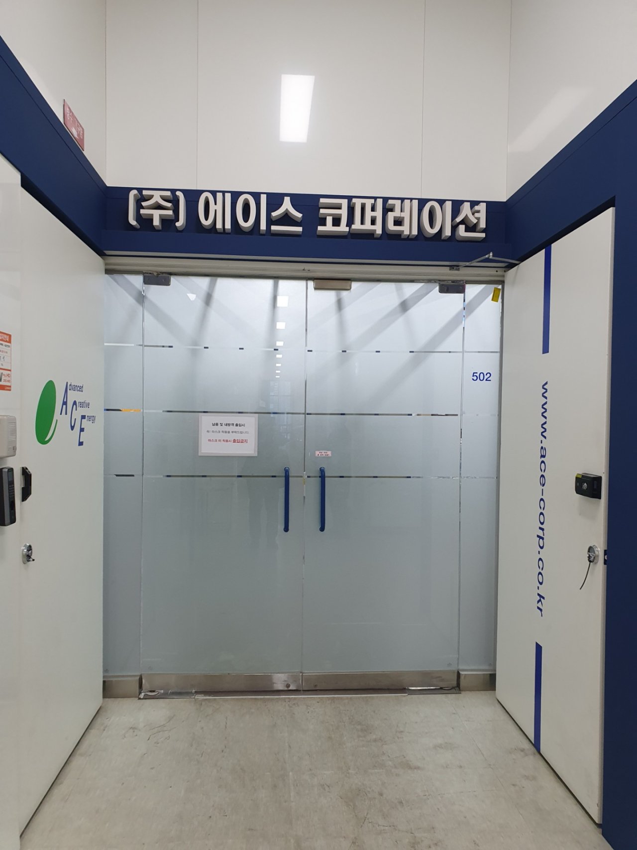 에이스코퍼레이션 이미지