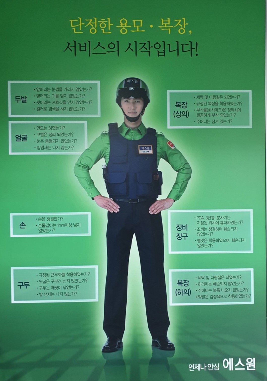 에이스코퍼레이션 이미지