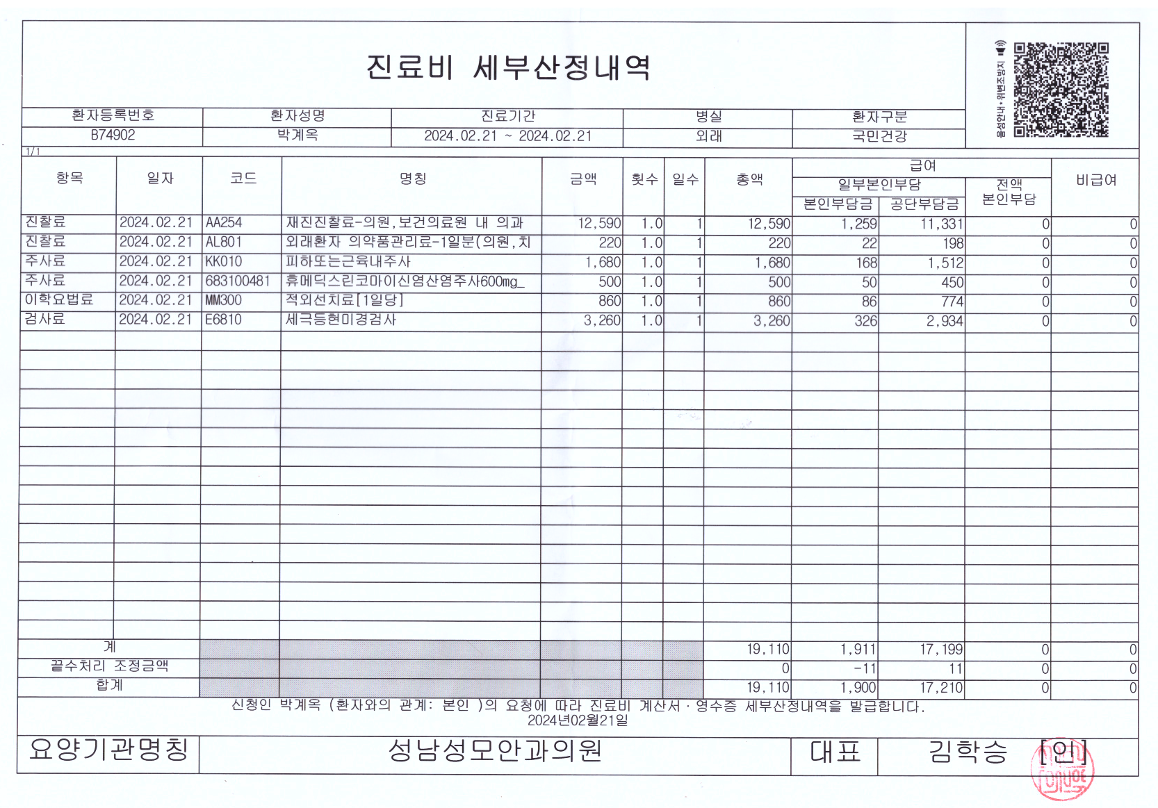 성남성모안과 이미지